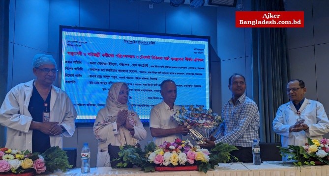 খাজা ইউনুস আলী মেডিকেলে স্বাস্থ্যসেবী ও পরিচ্ছন্নতা কর্মীদের প্রশিক্ষণ কর্মশালা