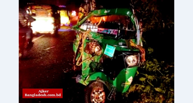 অসুস্থ আত্মীয়কে দেখে ফেরার পথে সড়ক দুর্ঘটনায় একই পরিবারের ৩ জনের মৃত্যু