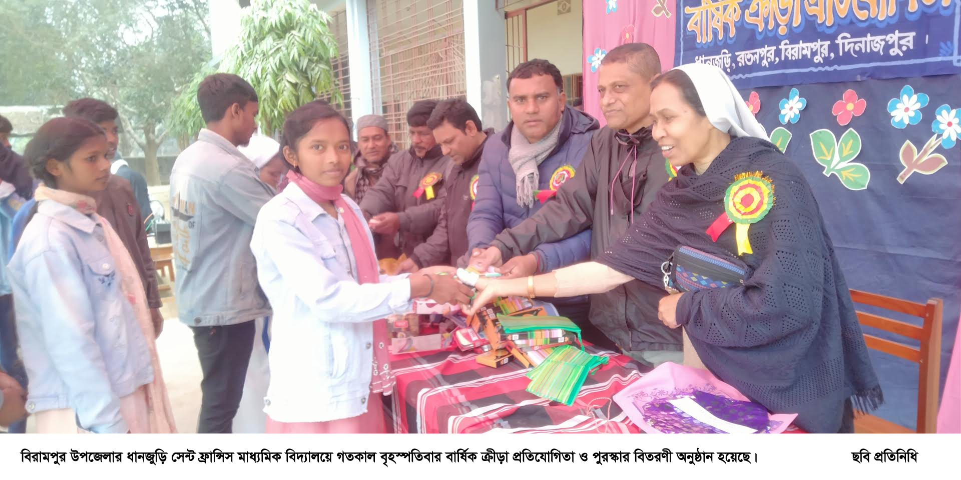 ধানজুড়ি মিশন স্কুলে বার্ষিক ক্রীড়া প্রতিযোগিতা