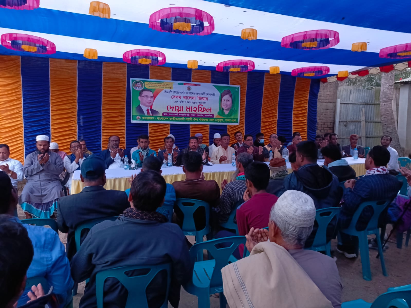 বিএনপি চেয়ারপার্সন খালেদা জিয়ার রোগ মুক্তি কামনায় দোয়া মাহফিল অনুষ্ঠিত