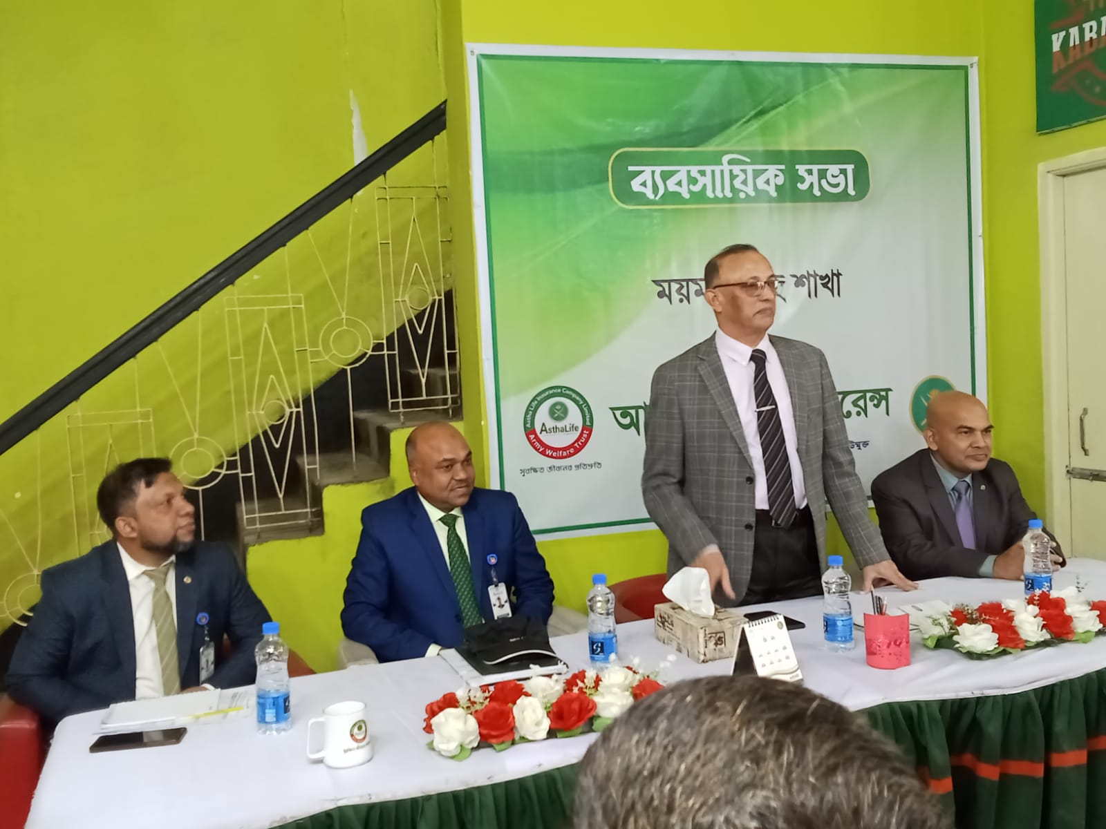 ময়মনসিংহে আস্থা লাইফের ব্যবসায়িক সভা