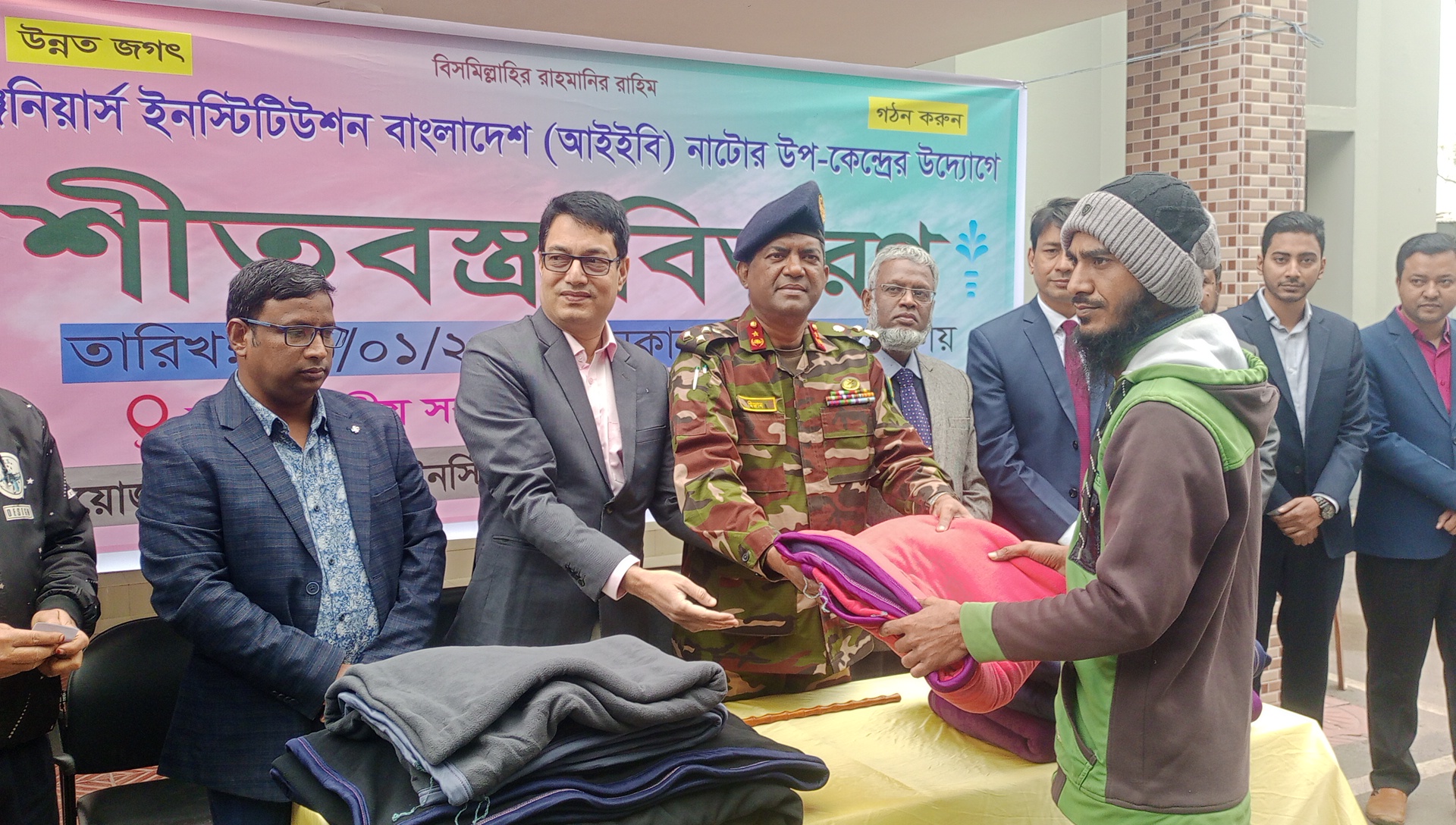 নাটোরে দুই শতাধিক শীতার্থদের মাঝে আইইবি’র কম্বল বিতরণ