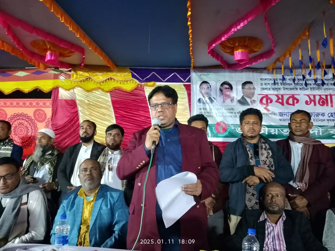 ভালুকায় কৃষকদলের উদ্যোগে কৃষক সমাবেশ ও দোয়া অনুষ্ঠিত