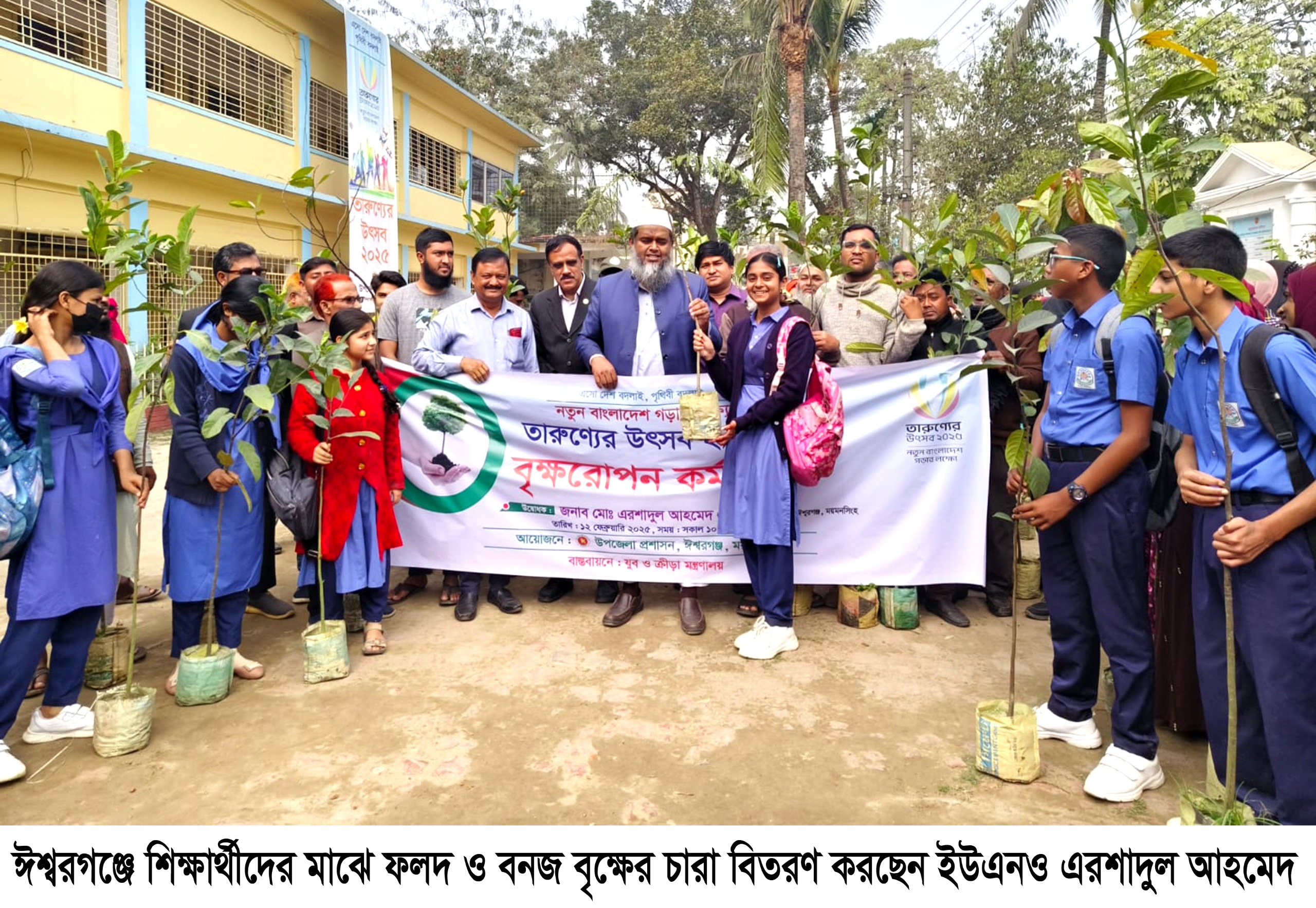 ঈশ্বরগঞ্জে বৃক্ষ রোপন কর্মসুচী পালিত
