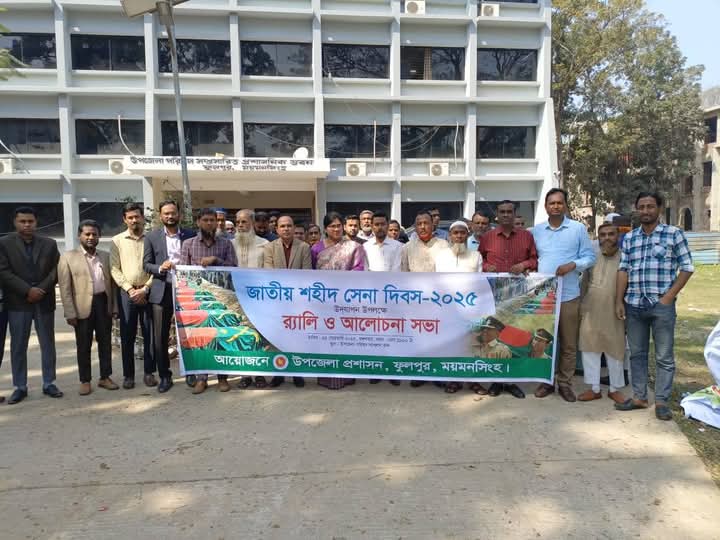ফুলপুরে জাতীয় শহীদ সেনা দিবস উদযাপন