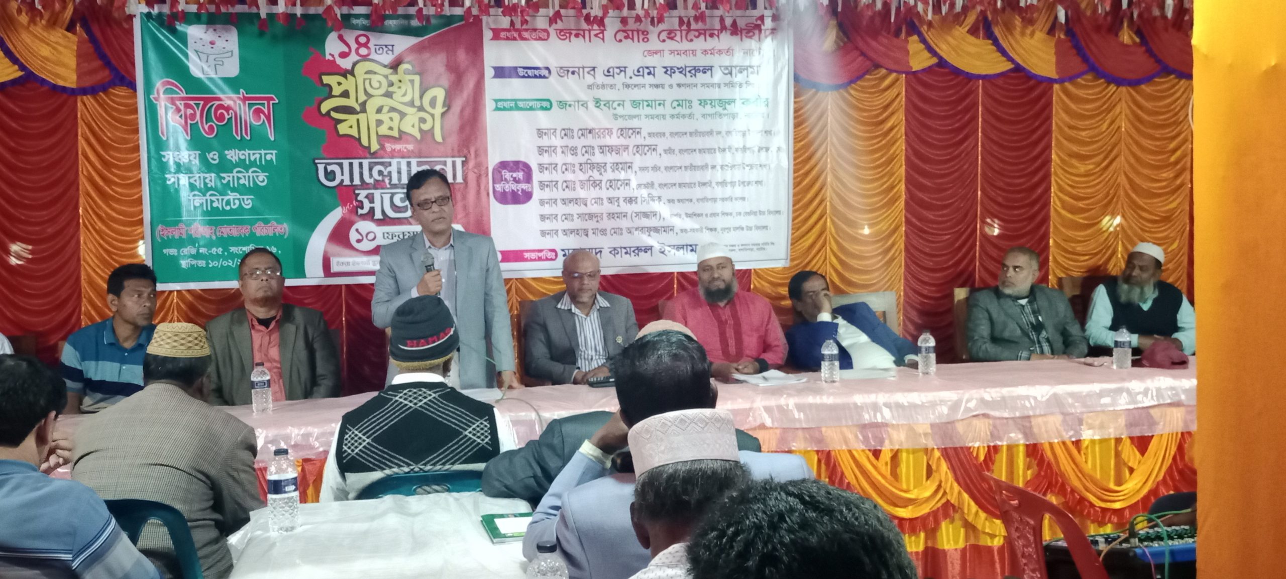 নাটোরে ফিলোন সঞ্চয় ও ঋণদান সমবায় সমিতির ১৪তম প্রতিষ্ঠা বার্ষিকী উদযাপন