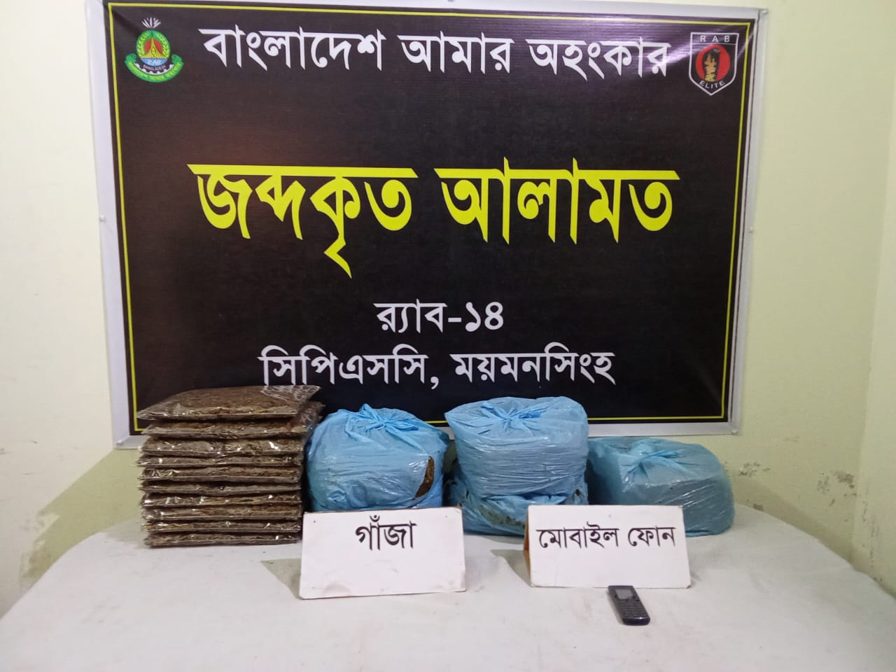 প্রেস বিজ্ঞপ্তি
