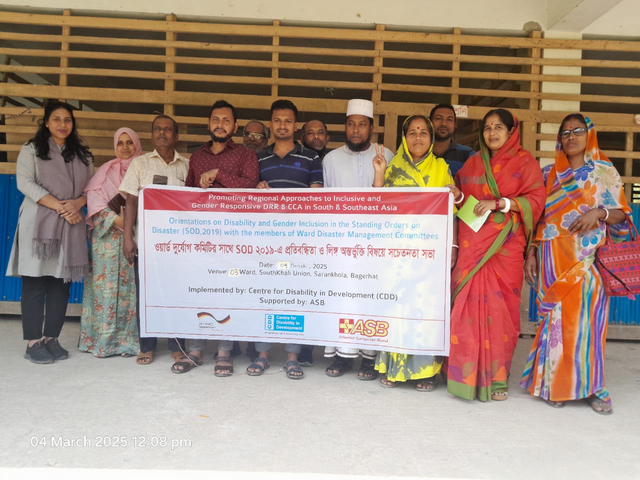 ওয়ার্ড দূর্যোগ কমিটির সাথে SOD২০১৯-এ প্রতিবন্ধীতা ও লিঙ্গ অন্তর্ভুক্তি বিষয়ে সচেতনতা সভা