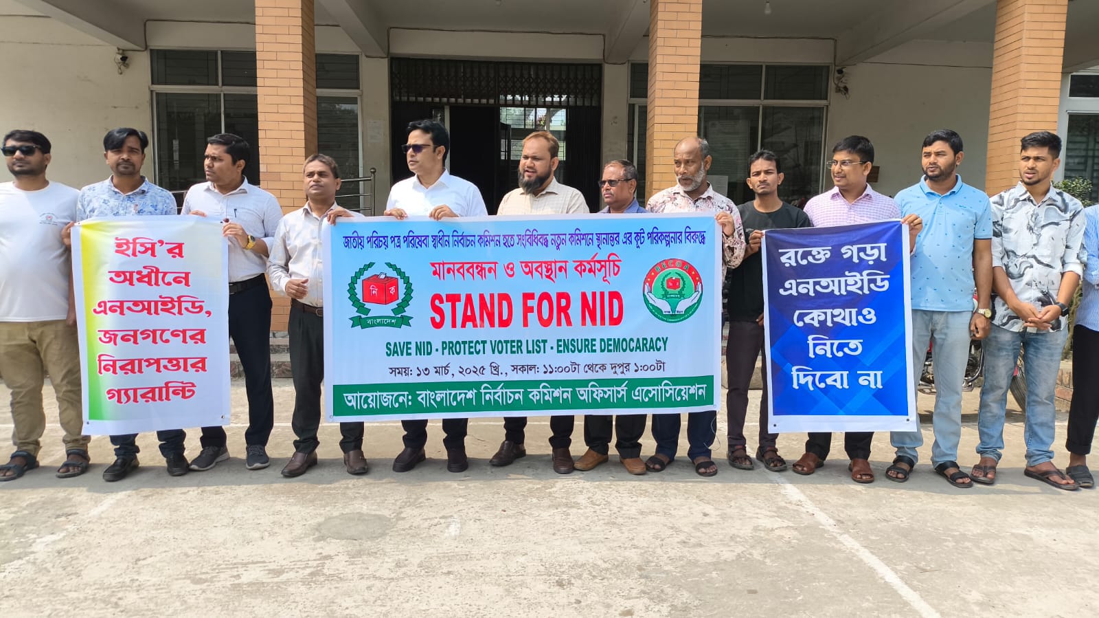 জামালপুরে কর্মবিরতিতে নির্বাচন কমিশন কর্মকর্তা-কর্মচারীরা