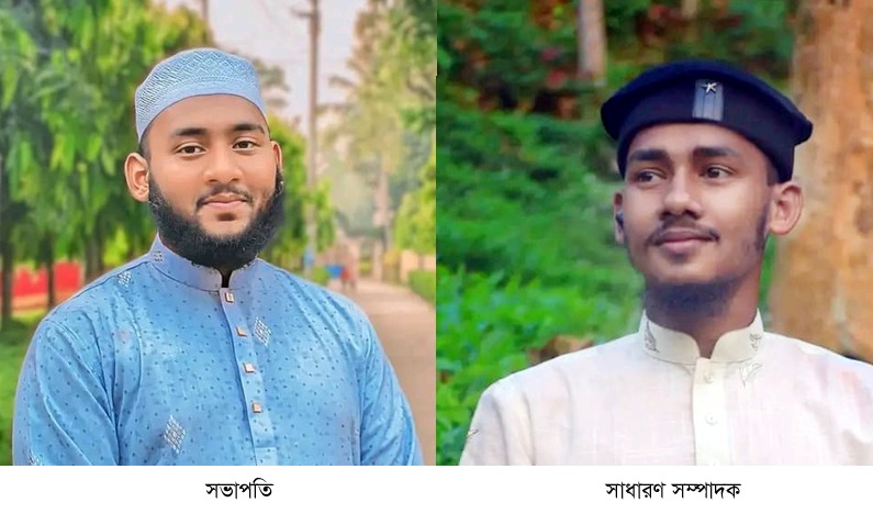 ইসলামী ছাত্র আন্দোলন বাংলাদেশ  নান্দাইল উপজেলা শাখা,র নব-কমিটি গঠিত