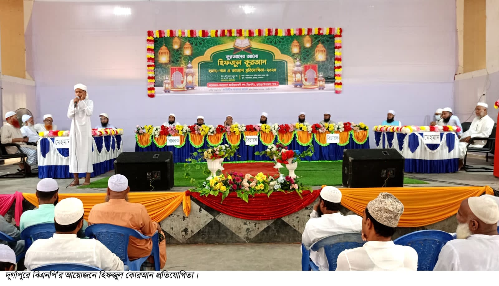 দুর্গাপুরে দুইদিন ব্যাপি হামদ-নাত ও আজান প্রতিযোগিতা শুরু