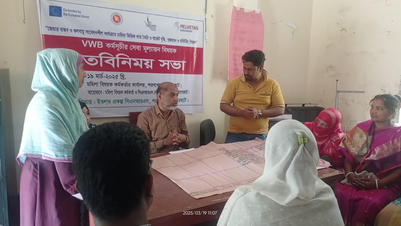 ইভলভ প্রকল্প কর্তৃক আয়োজিত কর্মসূচির সেবা মূল্যায়ন বিষয়ক মতবিনিময় সভা অনুষ্ঠিত।