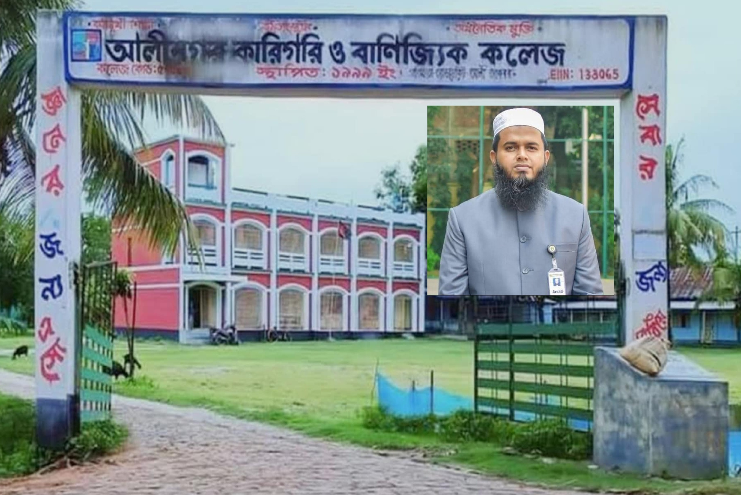 ঈশ্বরগঞ্জে ইউএনওর মধ্যস্থতায় কলেজের জমি জটিলতার সমাধান