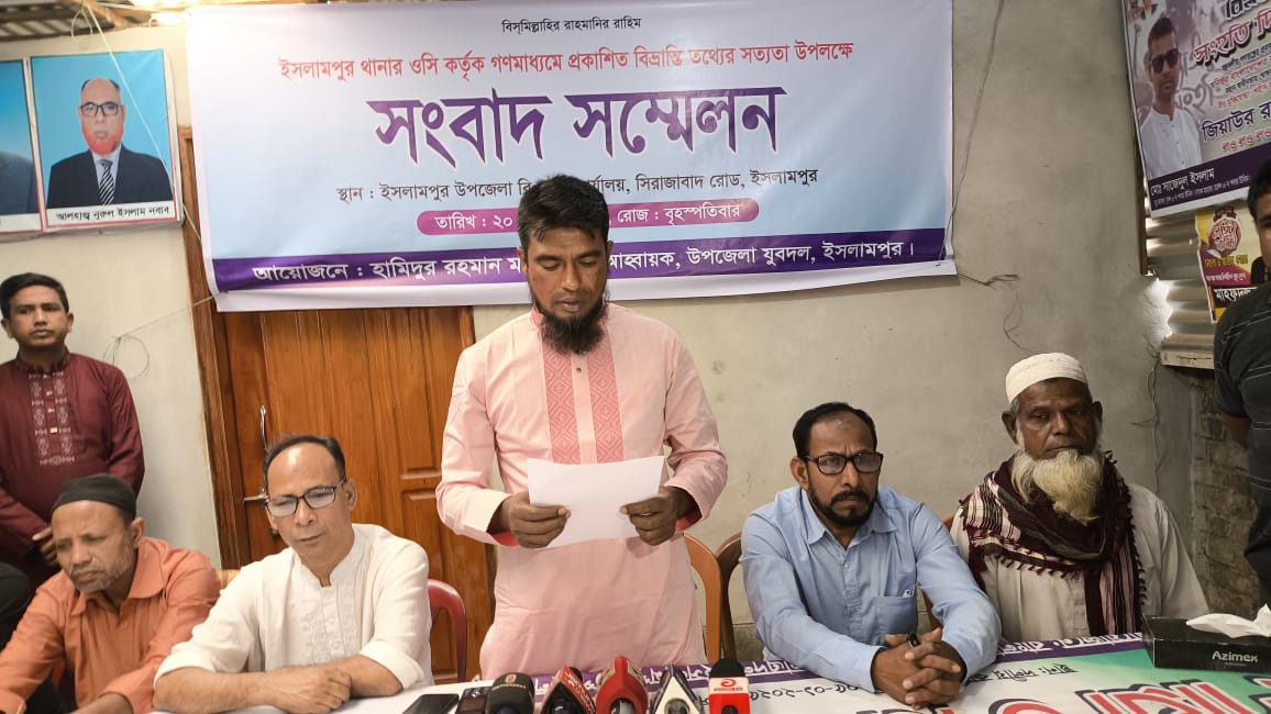 ওসির অভিযোগ মিথ্যা ও উদ্দেশ্যপ্রণোদিত, সংবাদসম্মেলনে ইসলামপুর যুবদল নেতা