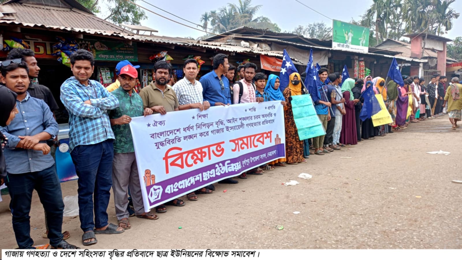 গাজায় গণহত্যা ও দেশে সহিংসতা বৃদ্ধির প্রতিবাদে দুর্গাপুরে বিক্ষোভ