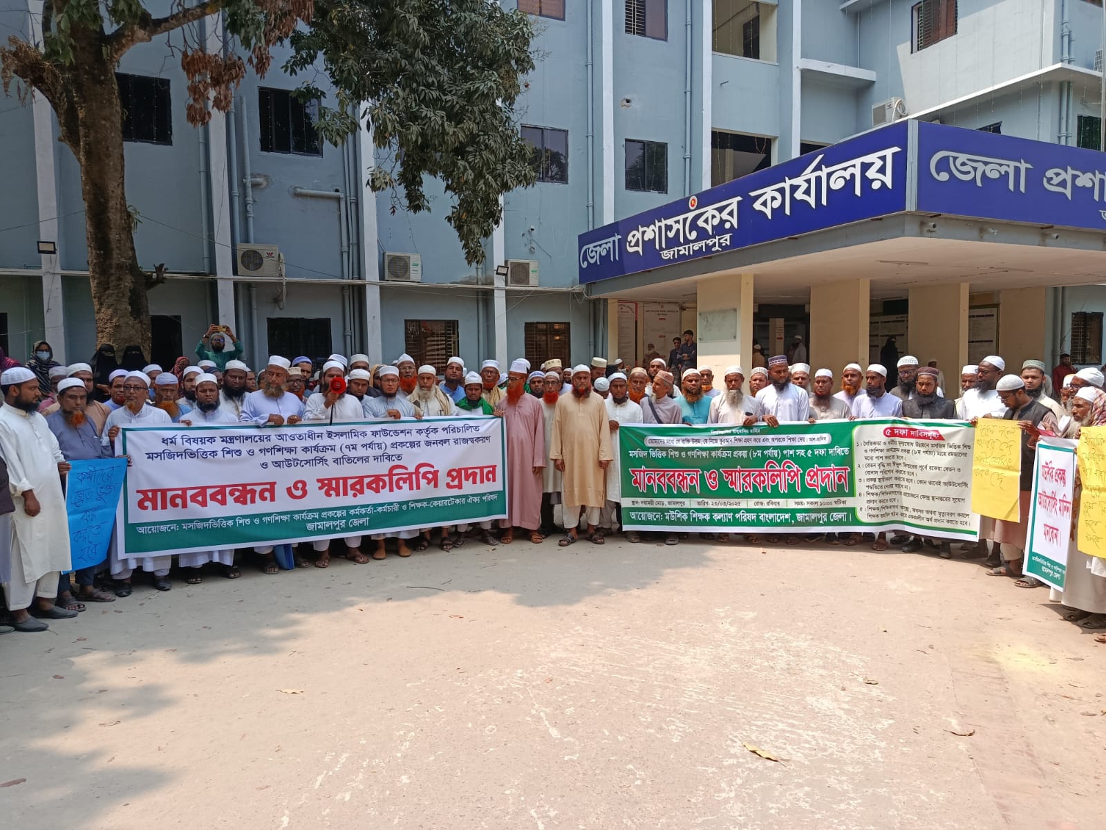 জামালপুরে মসজিদ ভিত্তিক শিশু ও গণশিক্ষা শিক্ষক শিক্ষার্থীদের ৫ দফা দাবিতে মানববন্ধন ও স্মারকলিপি প্রদান