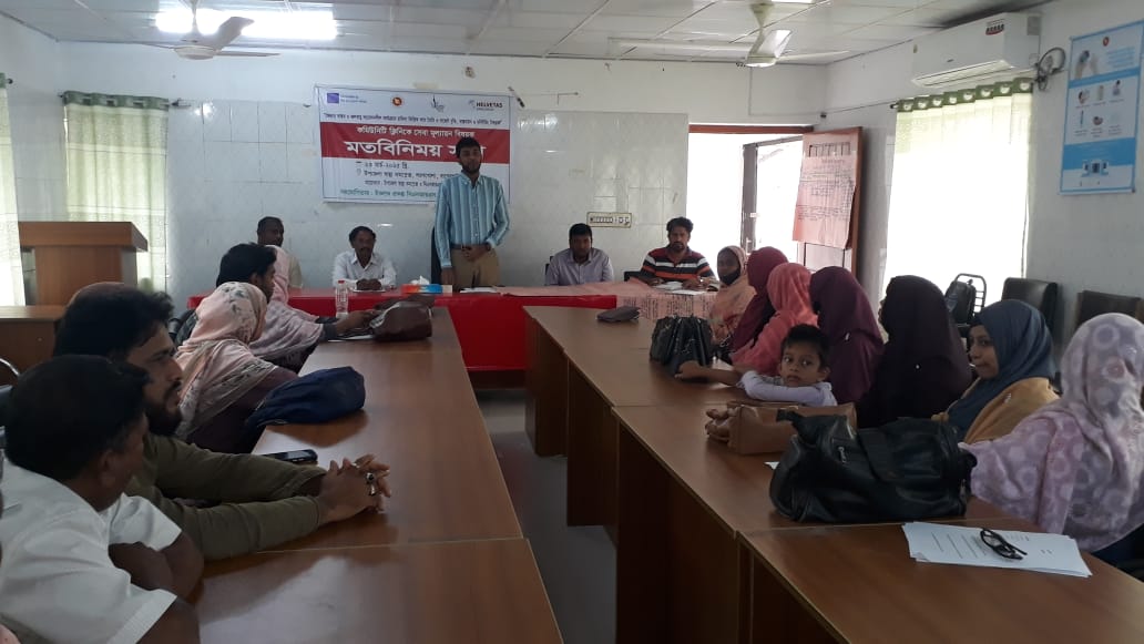 কমিউনিটি ক্লিনিকের সেবা বিষয়ক মতবিনিময় সভা