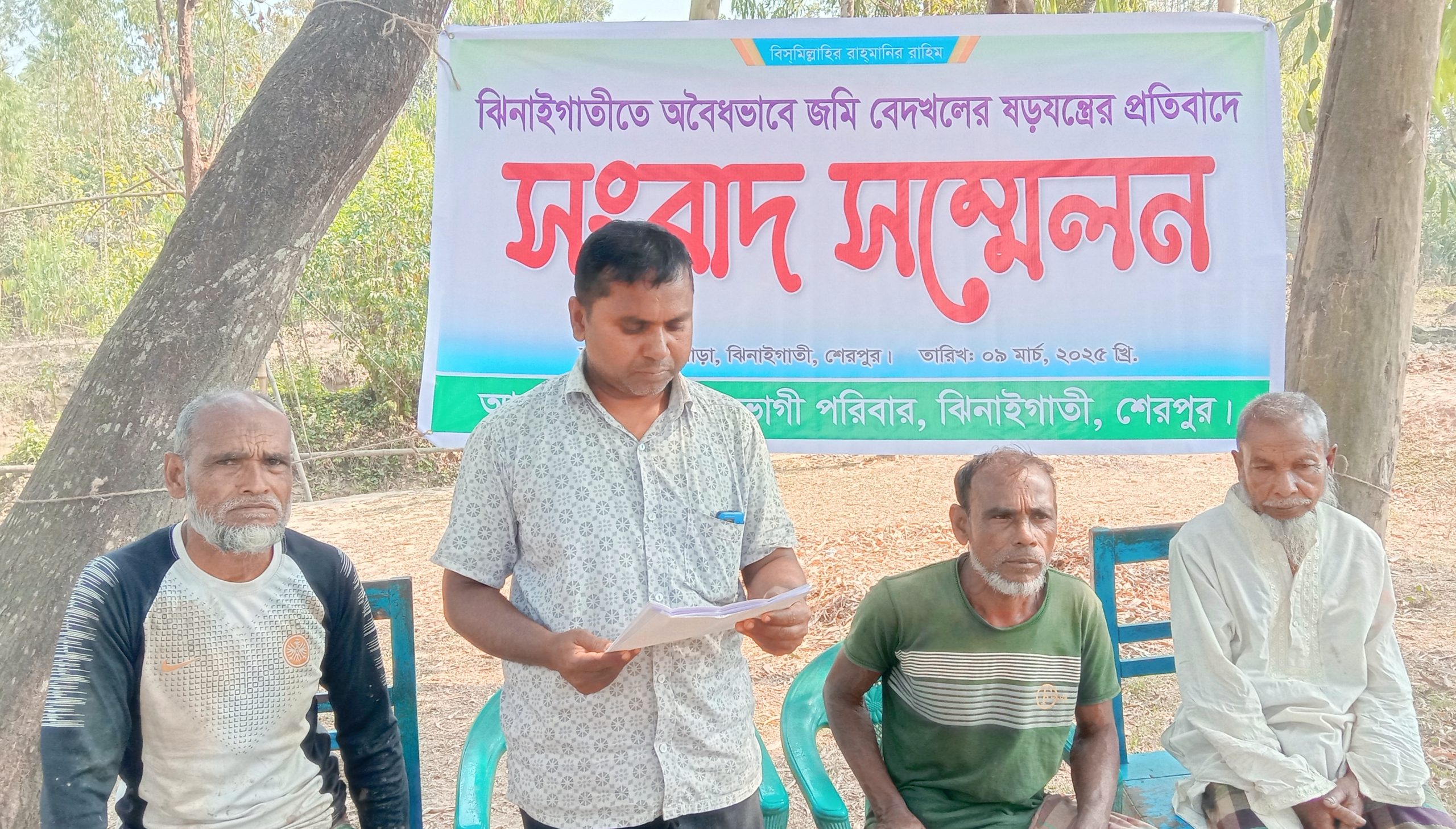 ঝিনাইগাতীতে ভুল তথ্যদিয়ে নামজারি ও জমি জবরদখলের চেষ্টার প্রতিবাদে সংবাদ সম্মেলন