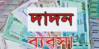 ফুলবাড়ীতে দাদন ব্যবসায়ীদের হাতে জিম্মি এলাকাবাসী