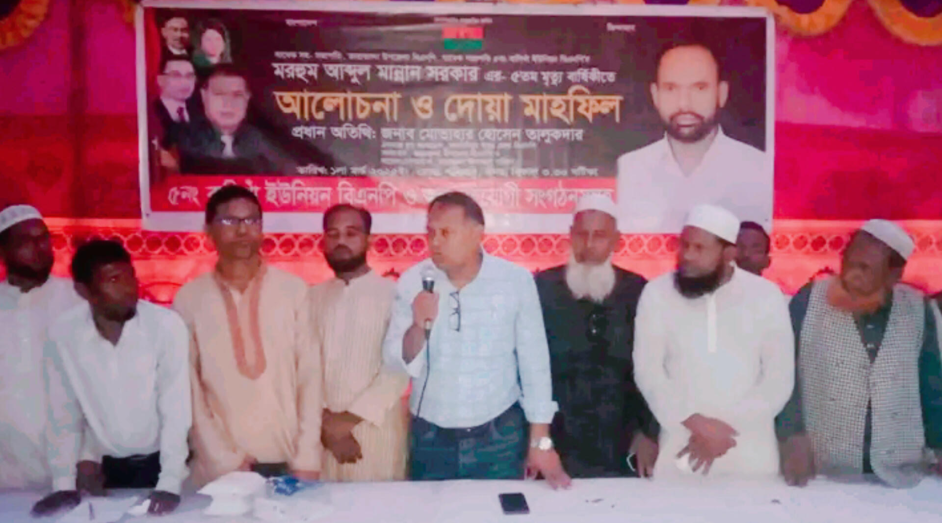 তারাকান্দায় বিএনপি নেতার মৃত্যুবার্ষিকী পালিত