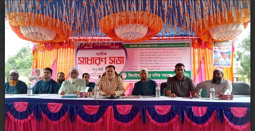 ঝিনাইগাতী ক্ষুদ্র বণিক সমবায় সমিতির বার্ষিক সাধারণ সভা অনুষ্ঠিত