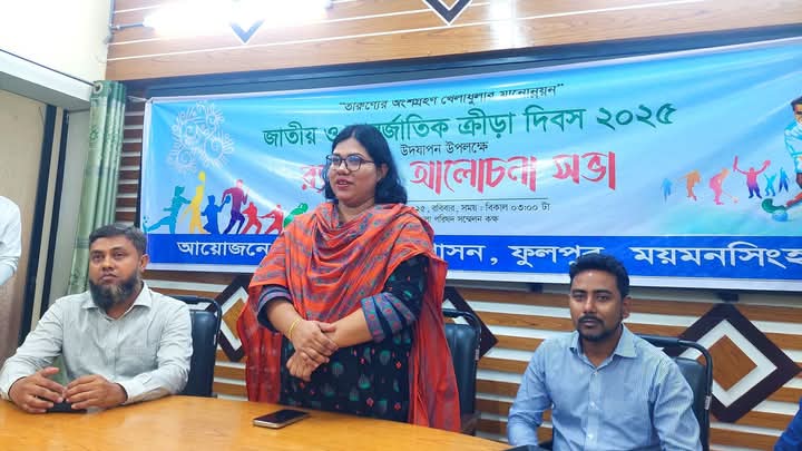 ফুলপুরে জাতীয় ক্রীড়া দিবস ২০২৫ উদযাপন