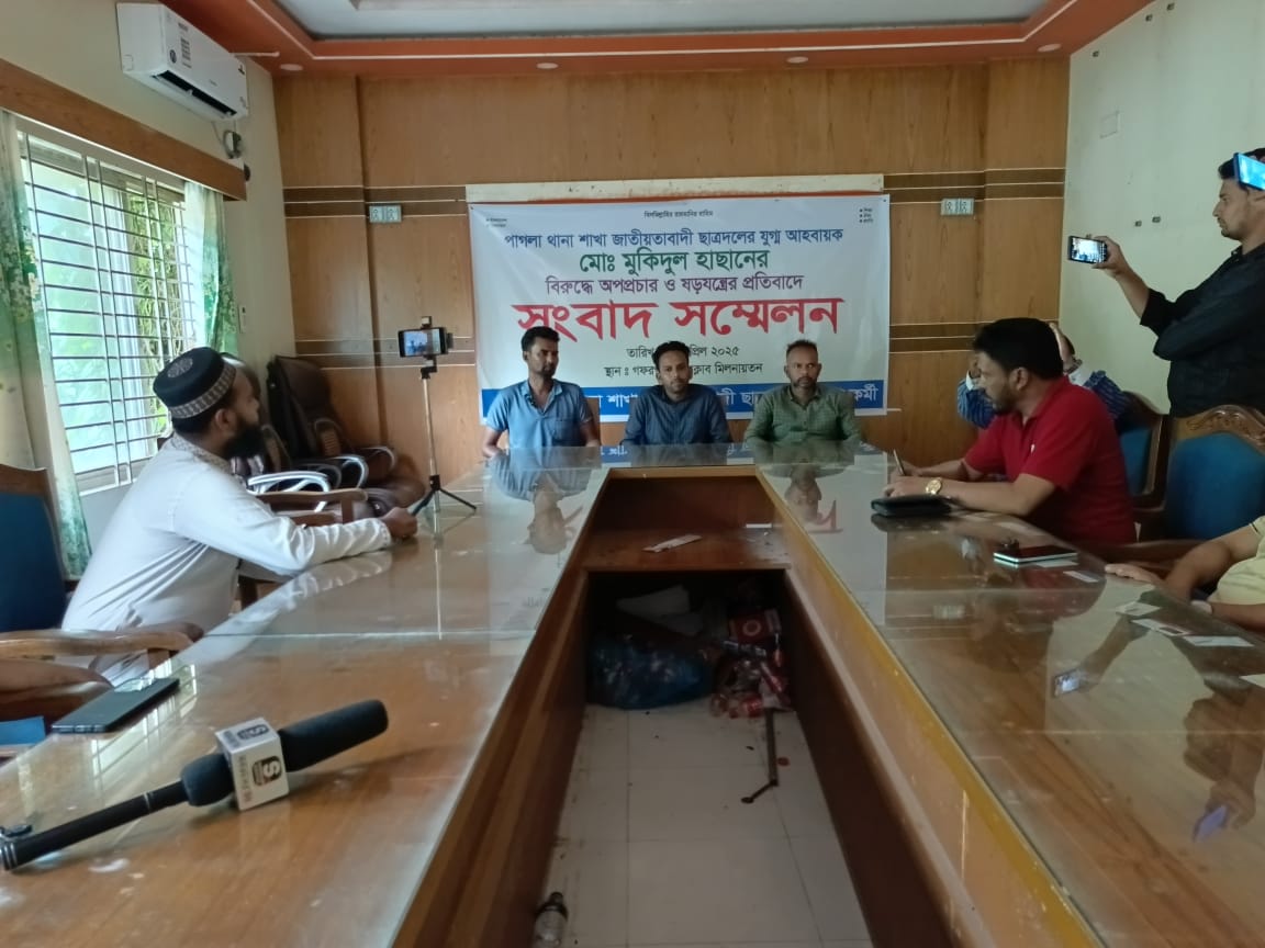 ছাত্রদল নেতার বিরুদ্ধে অপপ্রচারের প্রতিবাদে সংবাদ সম্মেলন