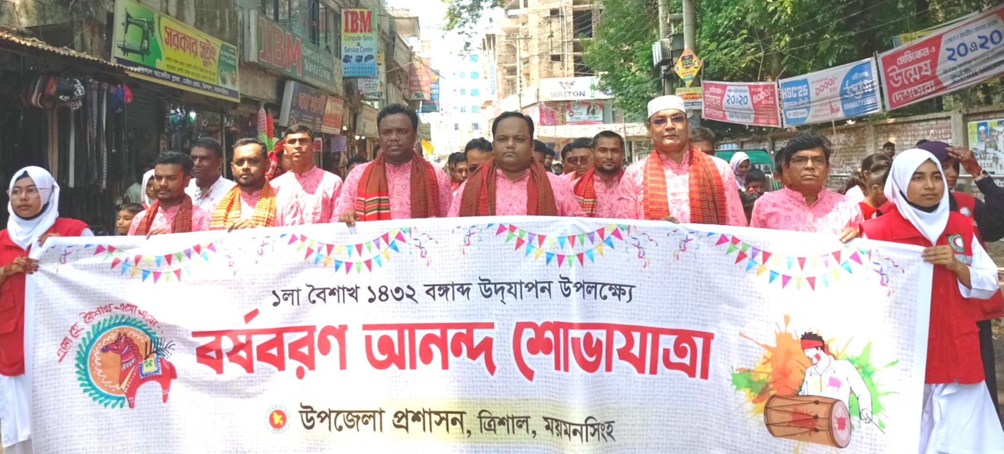 নানা আয়োজনে ত্রিশালে বাংলা বর্ষবরণ করলো উপজেলা প্রশাসন