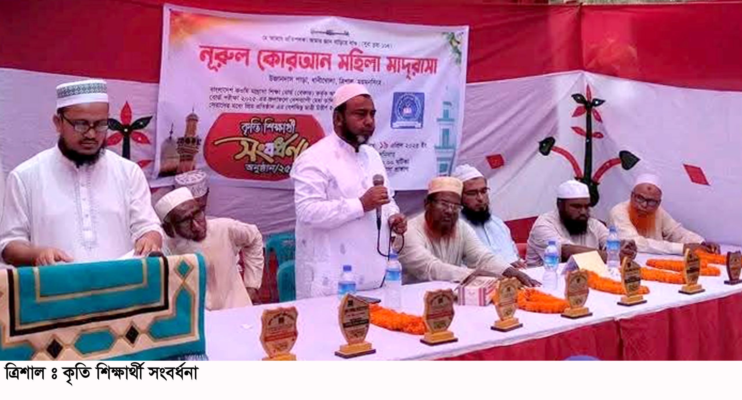 ত্রিশালে নূরুল কুরআন মাদ্রাসায় কৃতি শিক্ষার্থী সংবর্ধনা