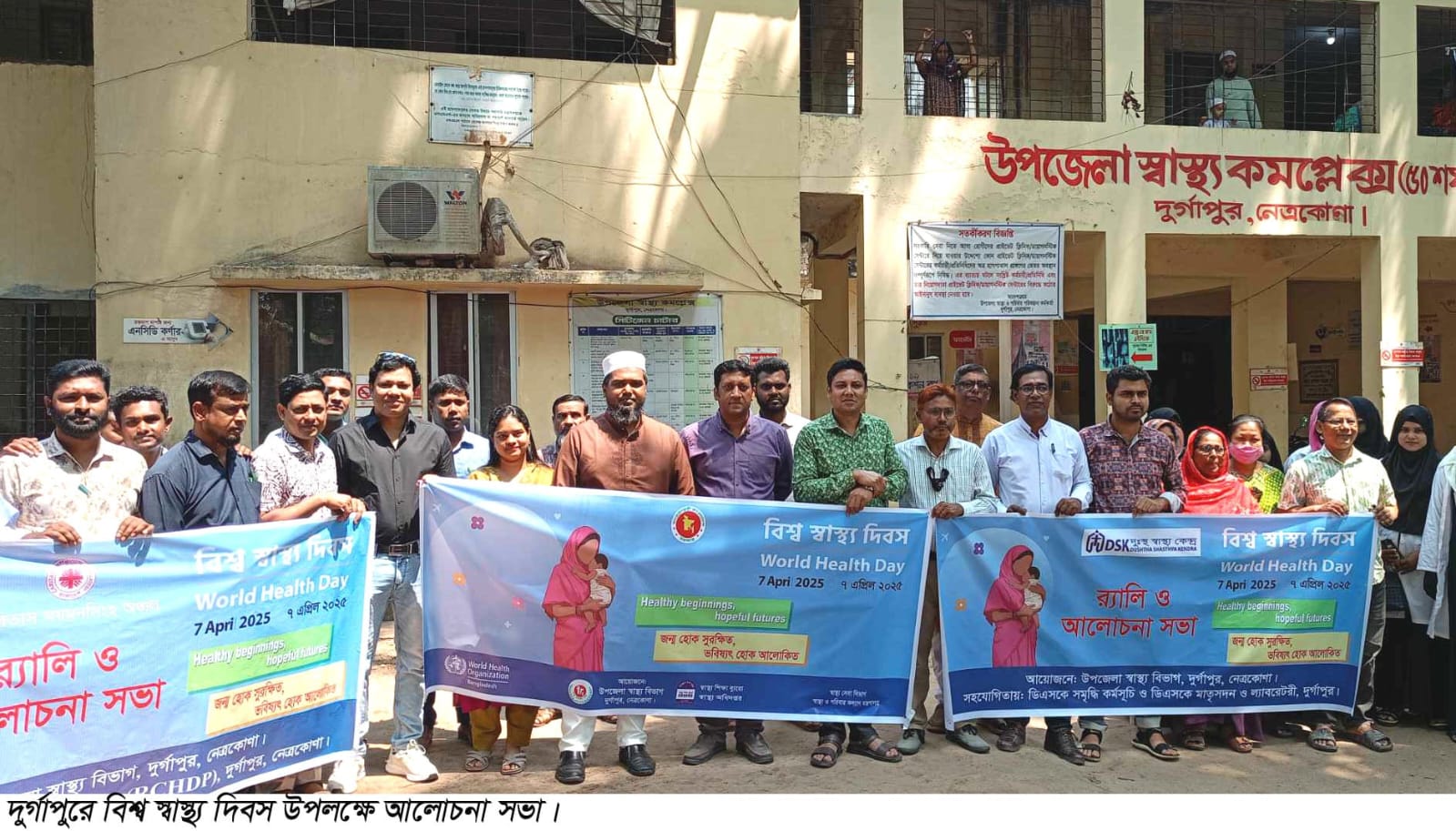 দুর্গাপুরে বিশ্ব স্বাস্থ্য দিবস পালিত
