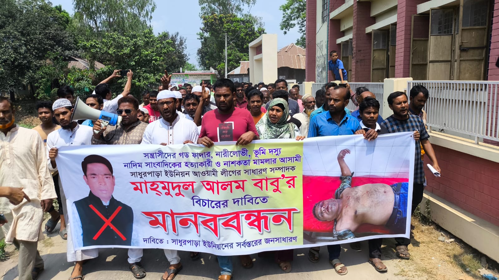 সাংবাদিক নাদিম হত্যা মামলার প্রধান আসামি বাবুর বিচারের দাবিতে বিক্ষোভ ও মানববন্ধন