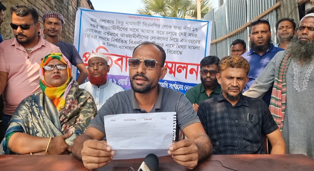ফুলবাড়িয়ায় বিএনপির নেতাদের নামে মিথ্যা তথ্য প্রচারের অভিযোগে সংবাদ সম্মেলন