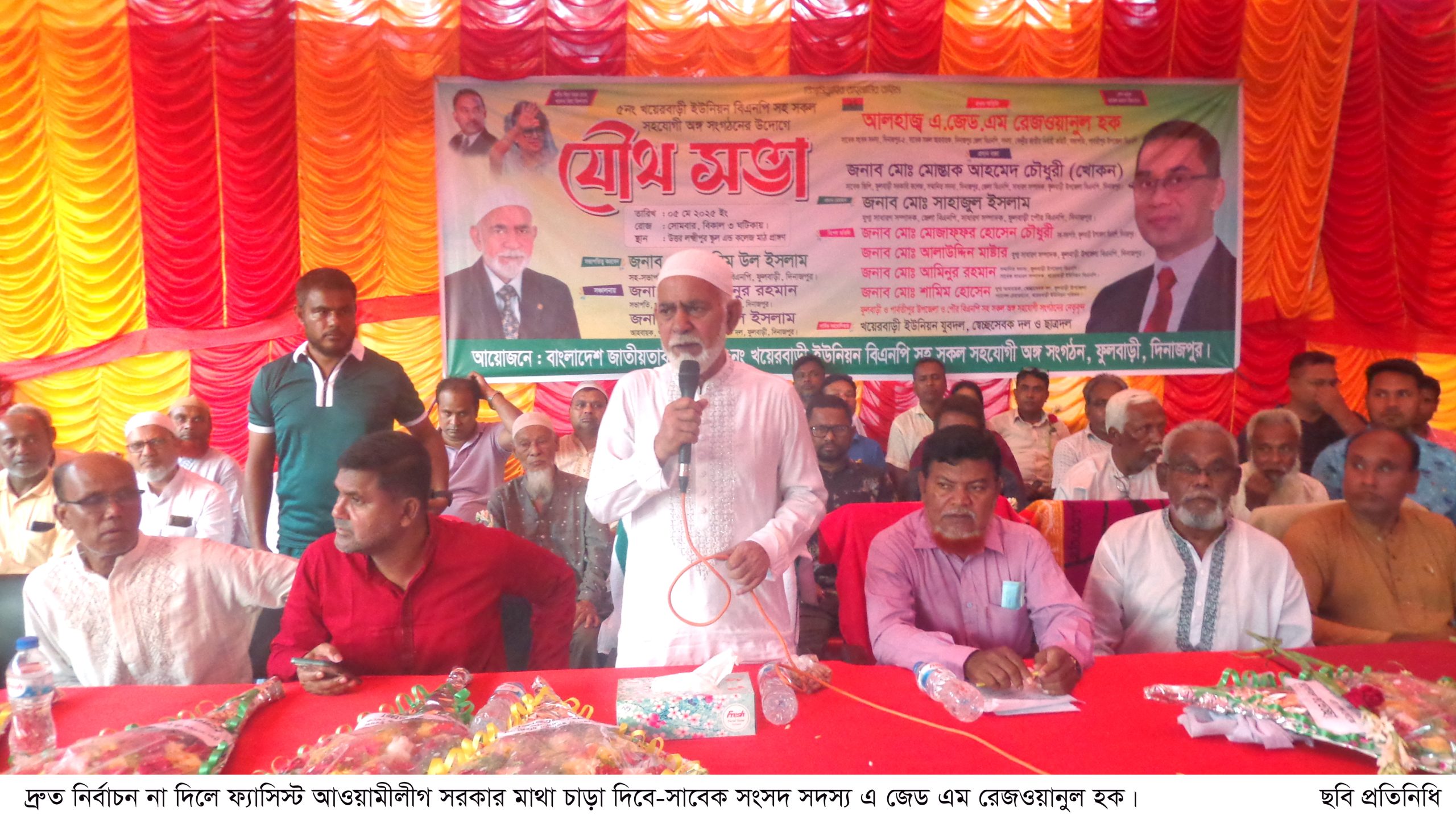 দ্রুত নির্বাচন না দিলে ফ্যাসিস্ট আওয়ামীলীগ সরকার মাথা চাড়া দিবে- সাবেক সংসদ সদস্য এ জেড এম রেজওয়ানুল হক