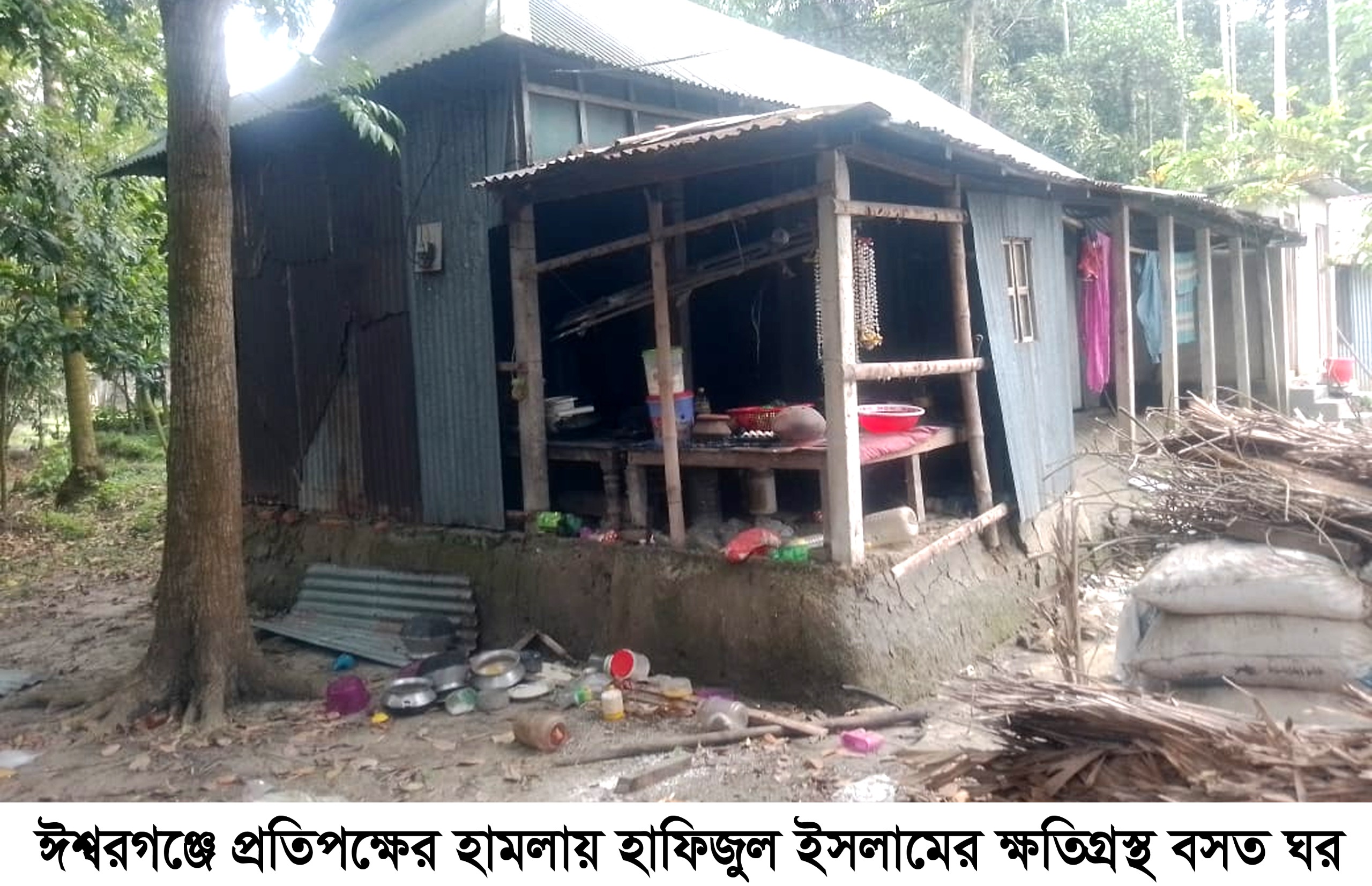 ঈশ্বরগঞ্জে বাড়ি ঘরে হামলা ভাংচুর লুটপাট আহত ২