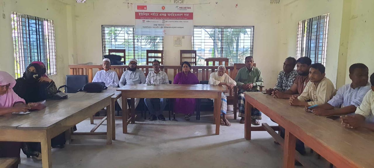 শরণখোলায় প্রকল্পের ইউনিয়ন পর্যায়ের অবহিতকরণ সভা অনুষ্ঠিত