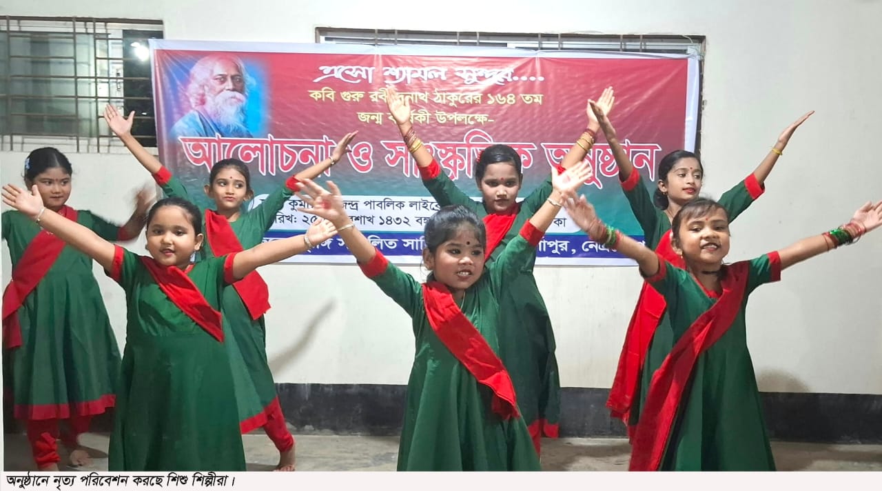 দুর্গাপুরে রবীন্দ্রনাথ ঠাকুরের জন্মজয়ন্তী পালিত