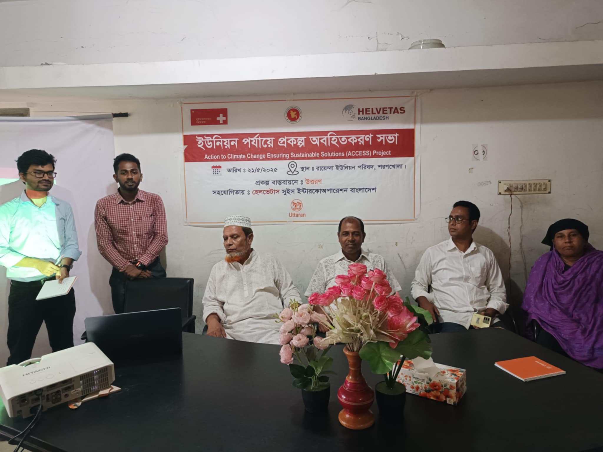 শরণখোলা উপজেলার (রায়েন্দা)   উত্তরণের একসেস প্রকল্পের ইউনিয়ন পর্যায়ের অবহিতকরণ সভা অনুষ্ঠিত