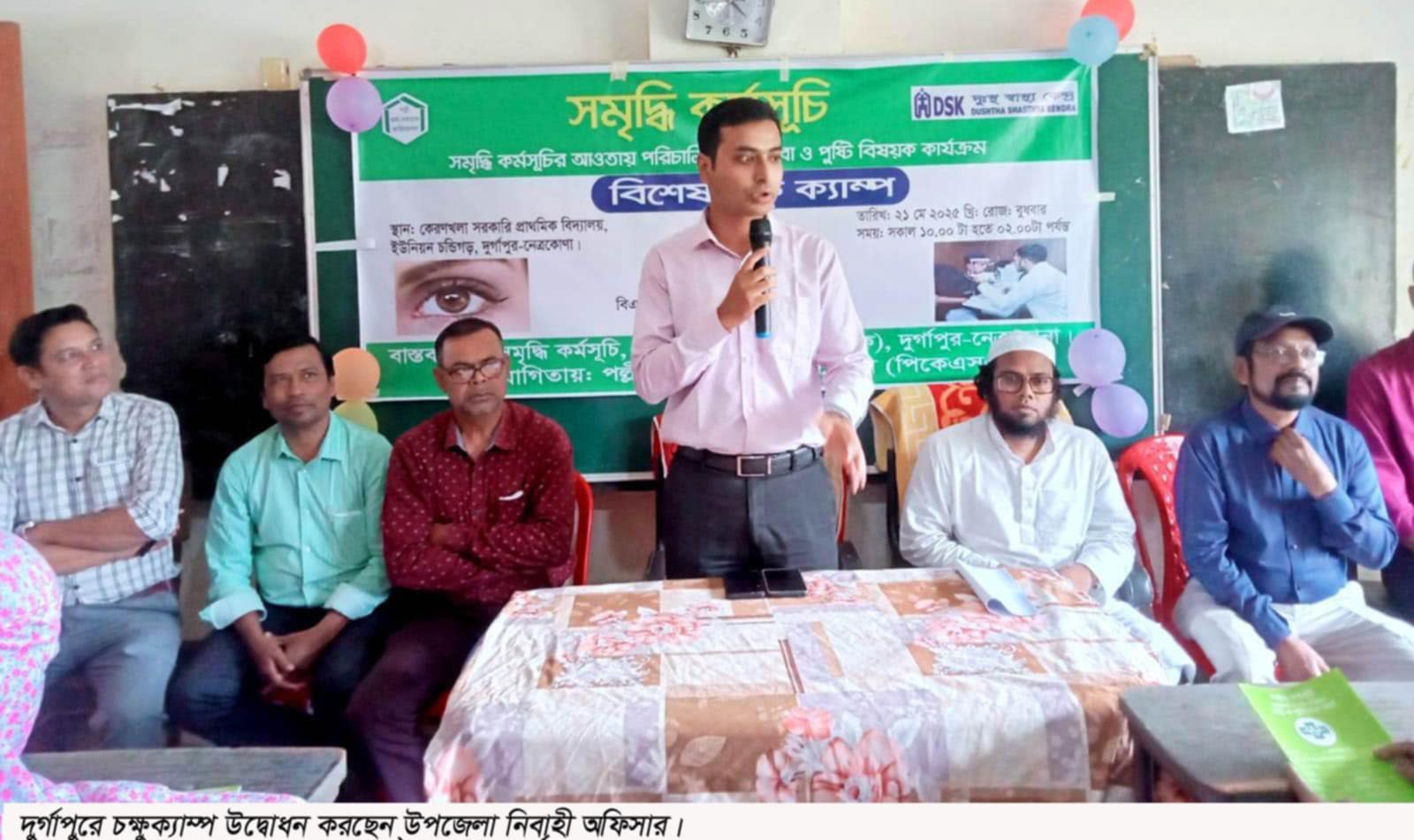 দুর্গাপুরে বিনামূল্যে চক্ষুসেবা ক্যাম্প উদ্ভোধন