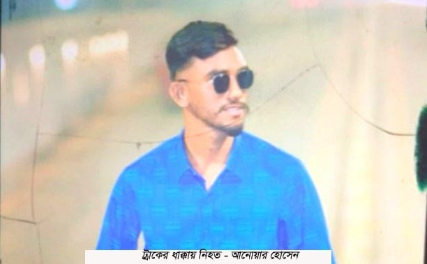 দুর্গাপুরে ট্রাকের ধাক্কায়  মোটরসাইকেল চালক নিহত