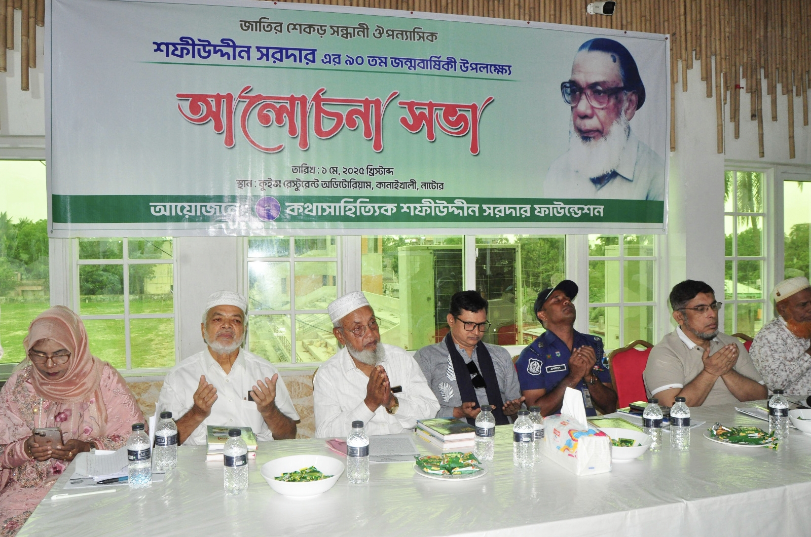 আগামী দিন কথা সাহিত্যিক শফীউদ্দীন সরদারকে রাষ্ট্রীয় ভাবে সম্মাননা দেয়া হবে -নাটোরে দুলু