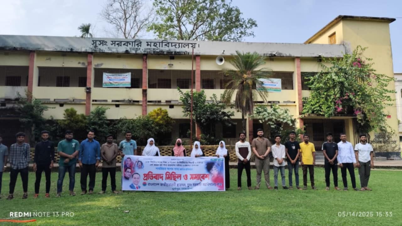 সাম্য হত্যার বিচার দাবিতে দুর্গাপুরে ছাত্রদলের বিক্ষোভ