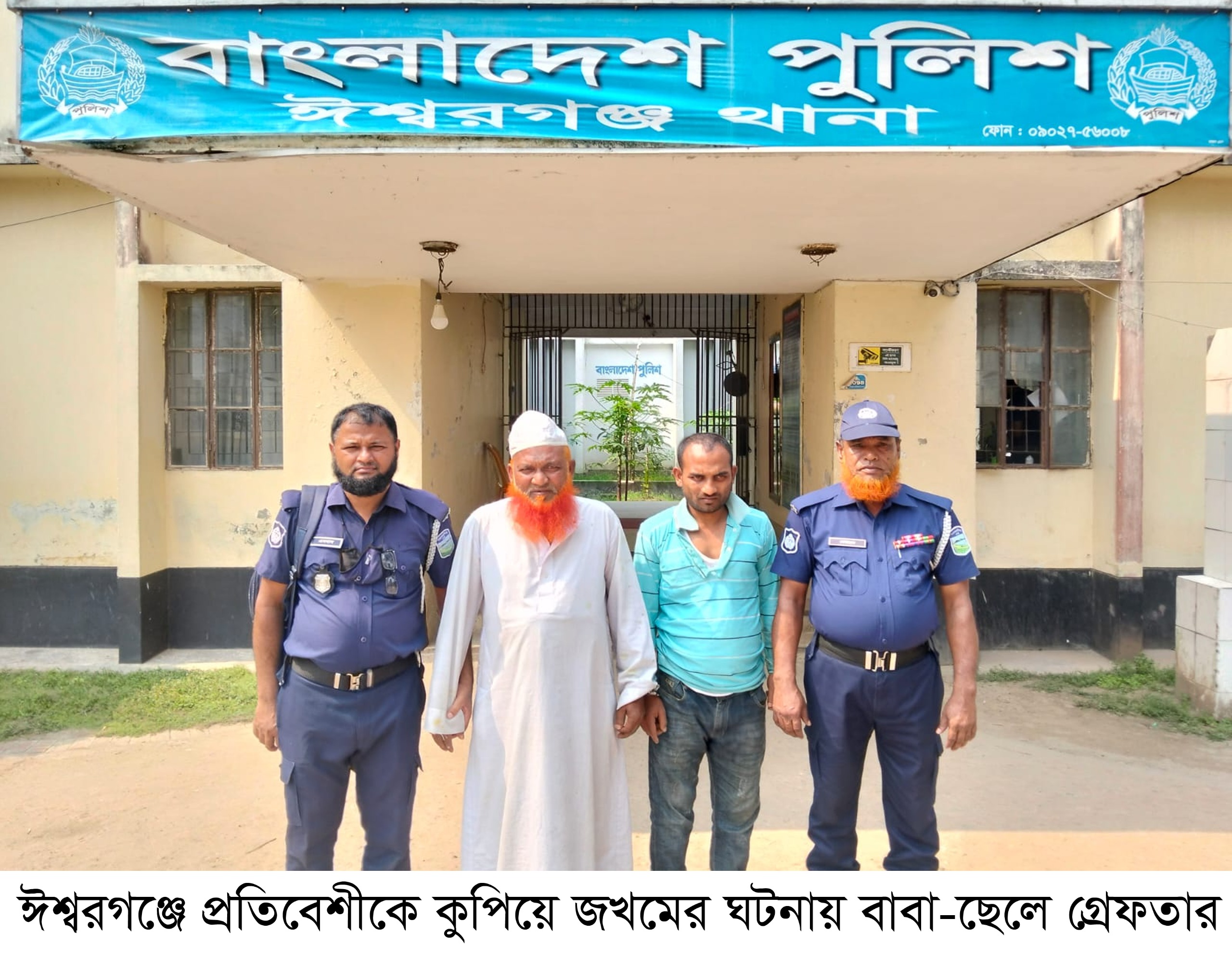 প্রতিবেশীকে কুপিয়ে জখম, ঈশ্বরগঞ্জে বাবা-ছেলে গ্রেফতার
