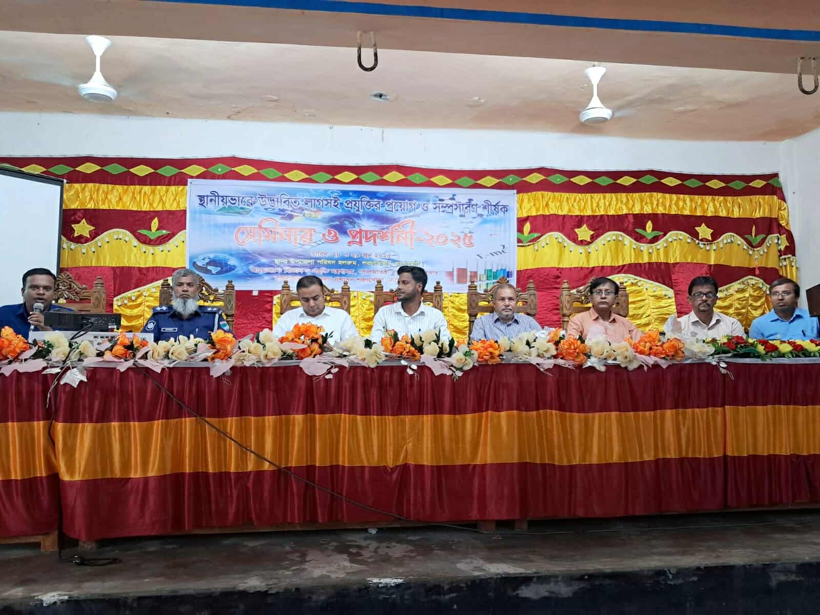 শরণখোলায় লাগসই প্রযুক্তি বিষয়ক সেমিনার অনুষ্ঠিত