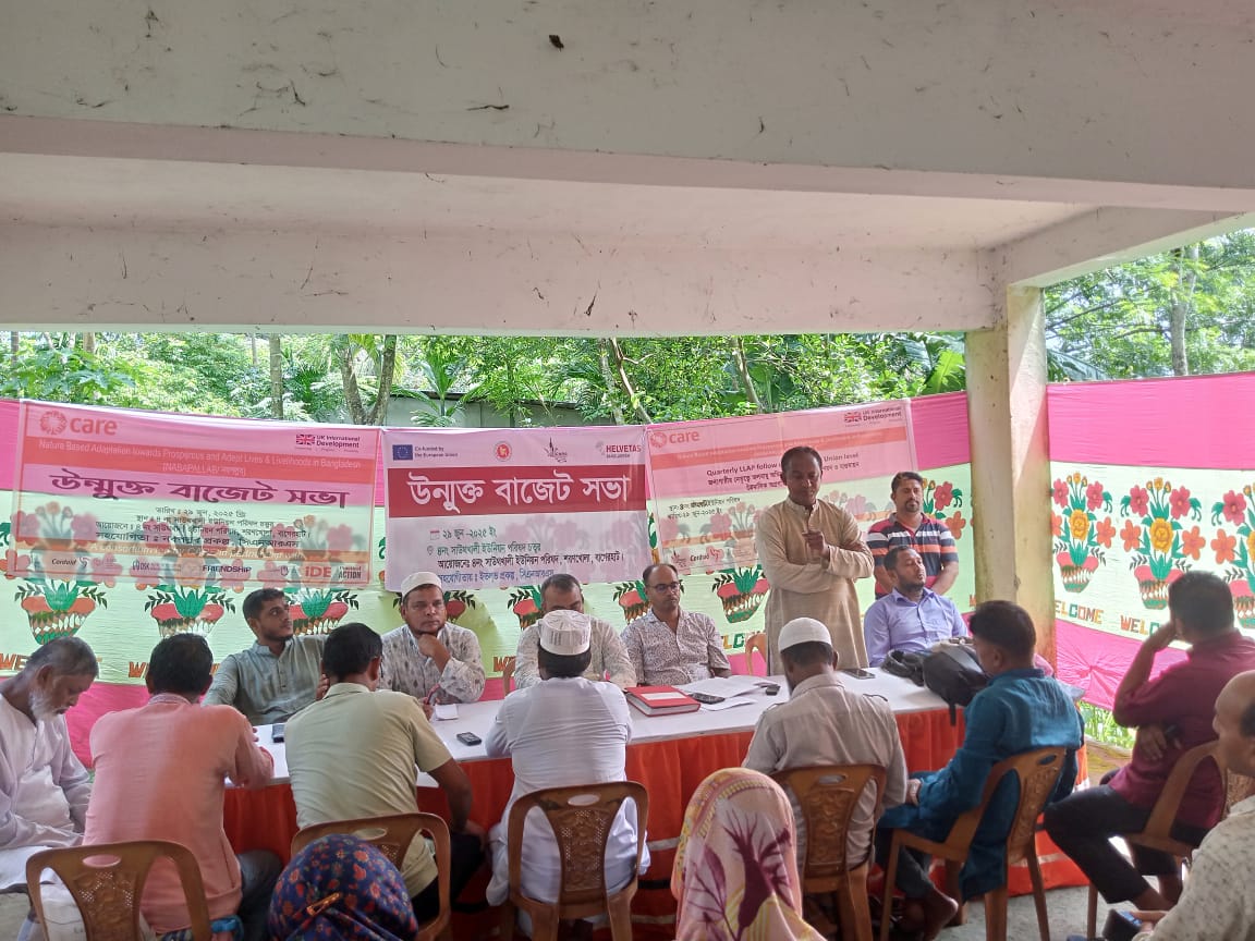৪নং সাউথখালী ইউনিয়ন পরিষদের উন্মুক্ত বাজেট ঘোষণা