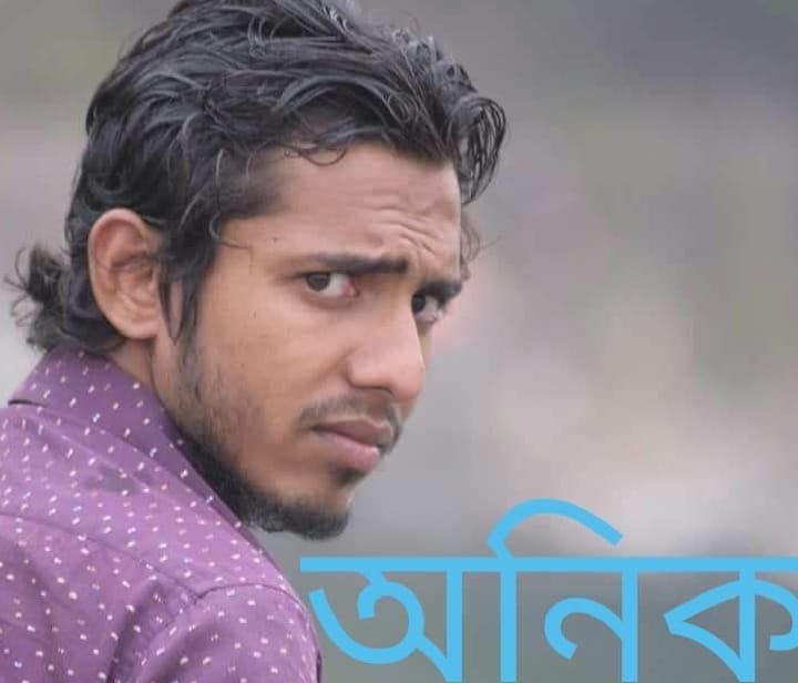গফরগাঁওয়ে যুবলীগের অনিক শ্রীপুর থেকে গ্রেফতার