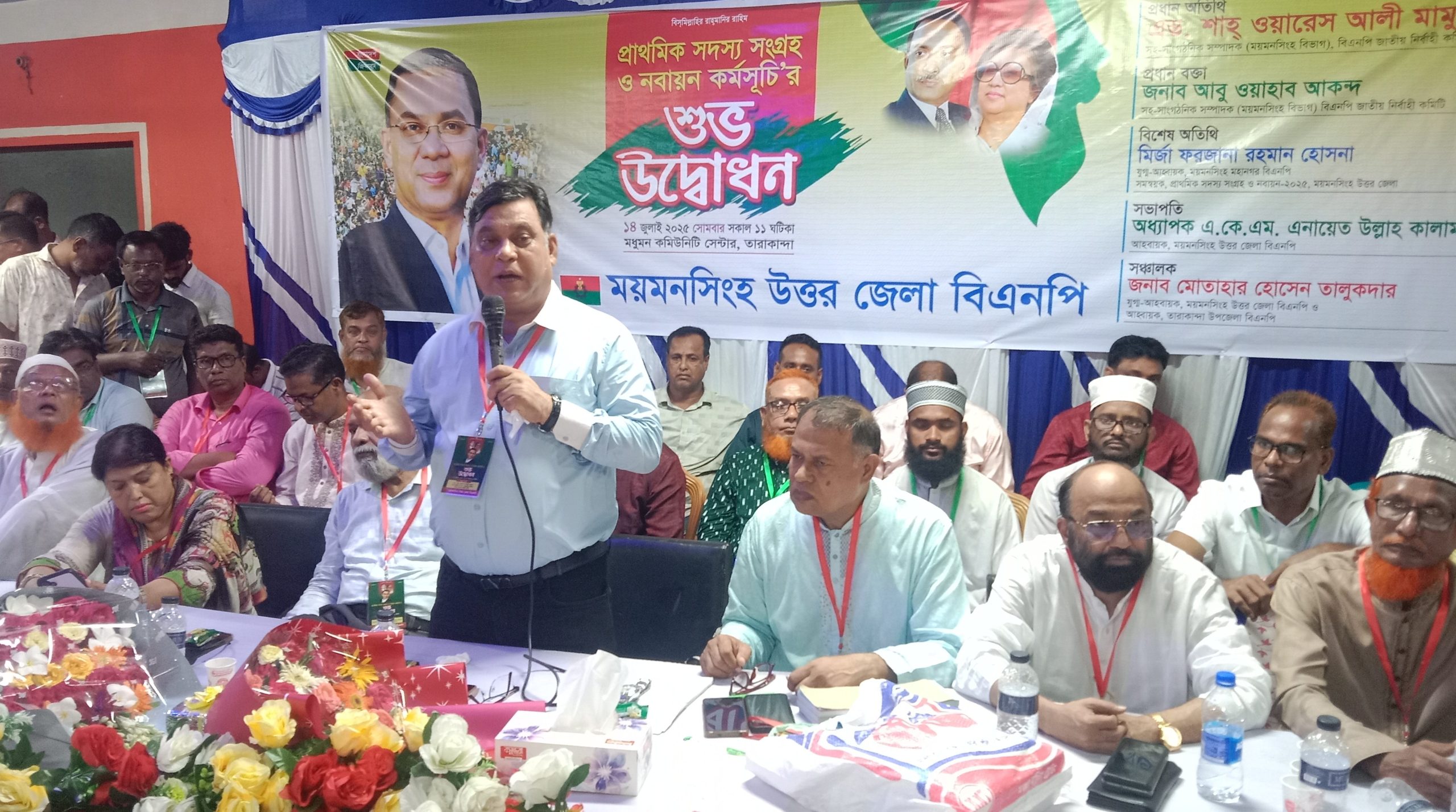 তারাকান্দায় বিএনপির প্রাথমিক সদস্য সংগ্রহ ও নবায়ন কর্মসূচি উদ্বোধন