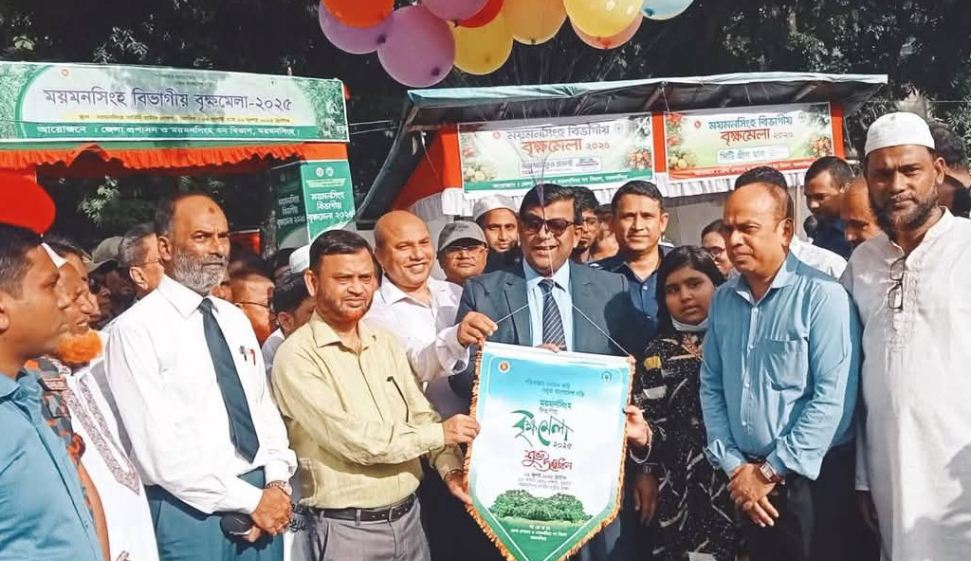 ময়মনসিংহে বিভাগীয় বৃক্ষমেলা-২০২৫ এর শুভ উদ্বোধন