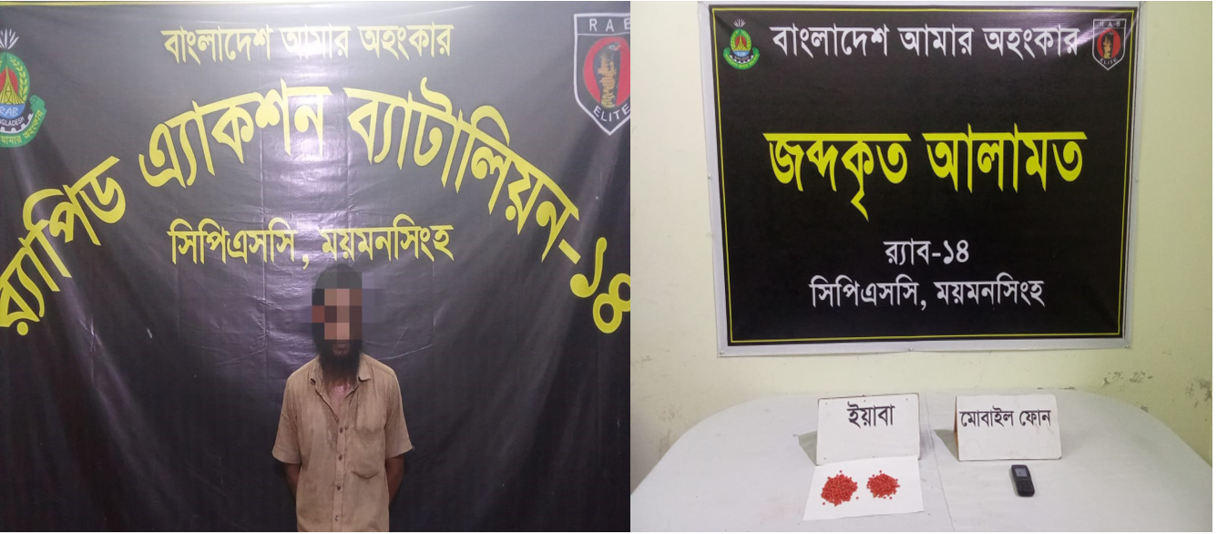 প্রেস বিজ্ঞপ্তি