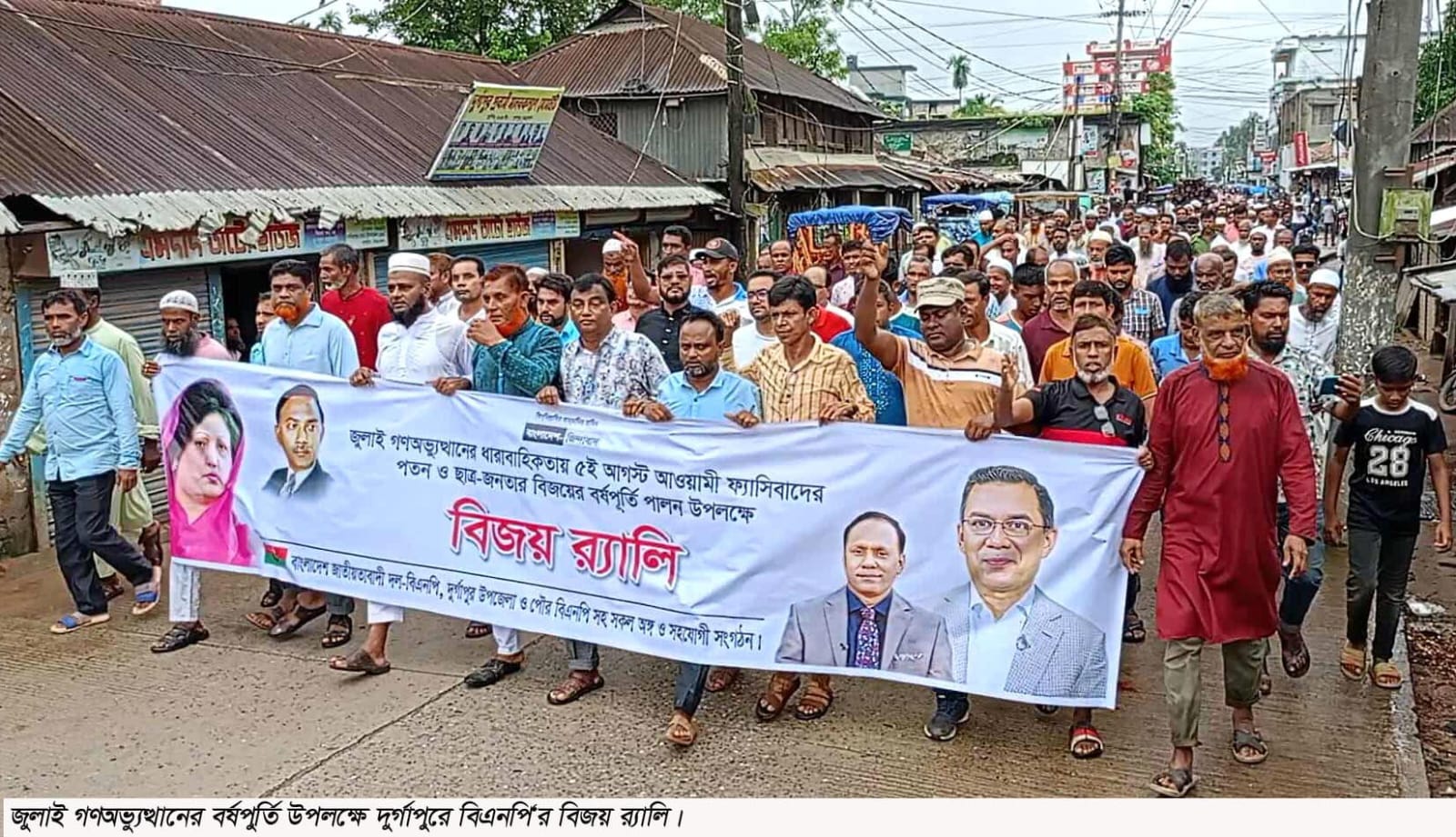 জুলাই গণঅভ্যুত্থান উপলক্ষে দুর্গাপুরে বিজয় মিছিল ও আলোচনা সভা