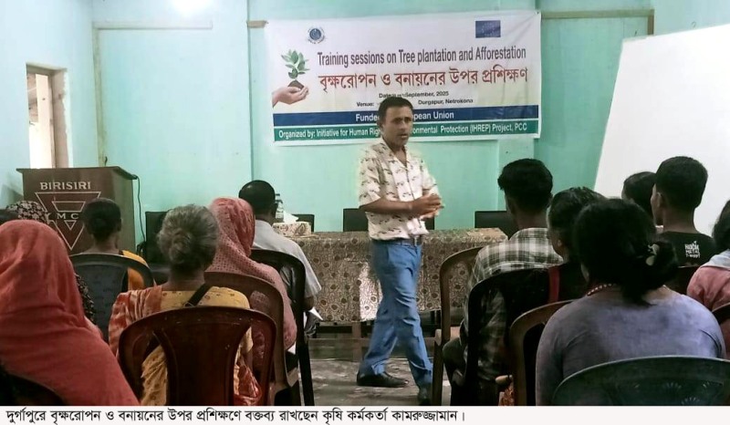 পিসিসি’র উদ্যোগে বৃক্ষরোপণ ও বনায়ন প্রশিক্ষণ অনুষ্ঠিত